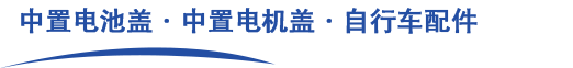 免费寄样,免费试样,免费配合方案更改设计